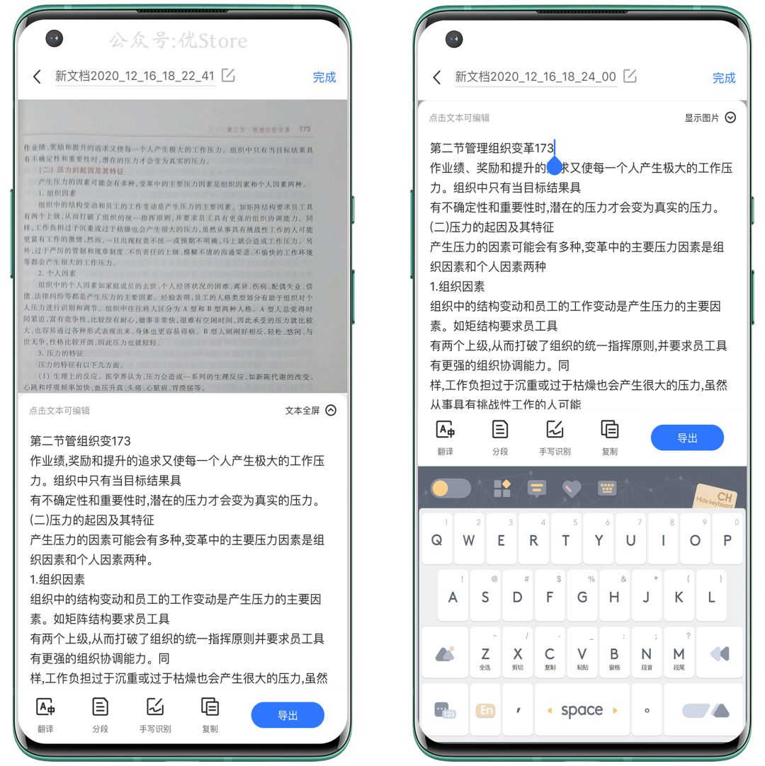 图片[3] | 全能扫描王App破解版，已内购解锁，享受会员专属特权功能！ | i3综合社区