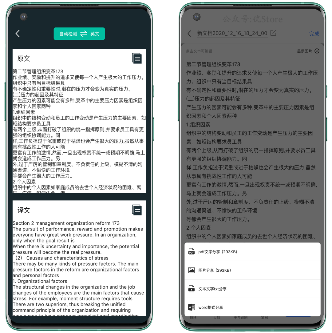图片[4] | 全能扫描王App破解版，已内购解锁，享受会员专属特权功能！ | i3综合社区