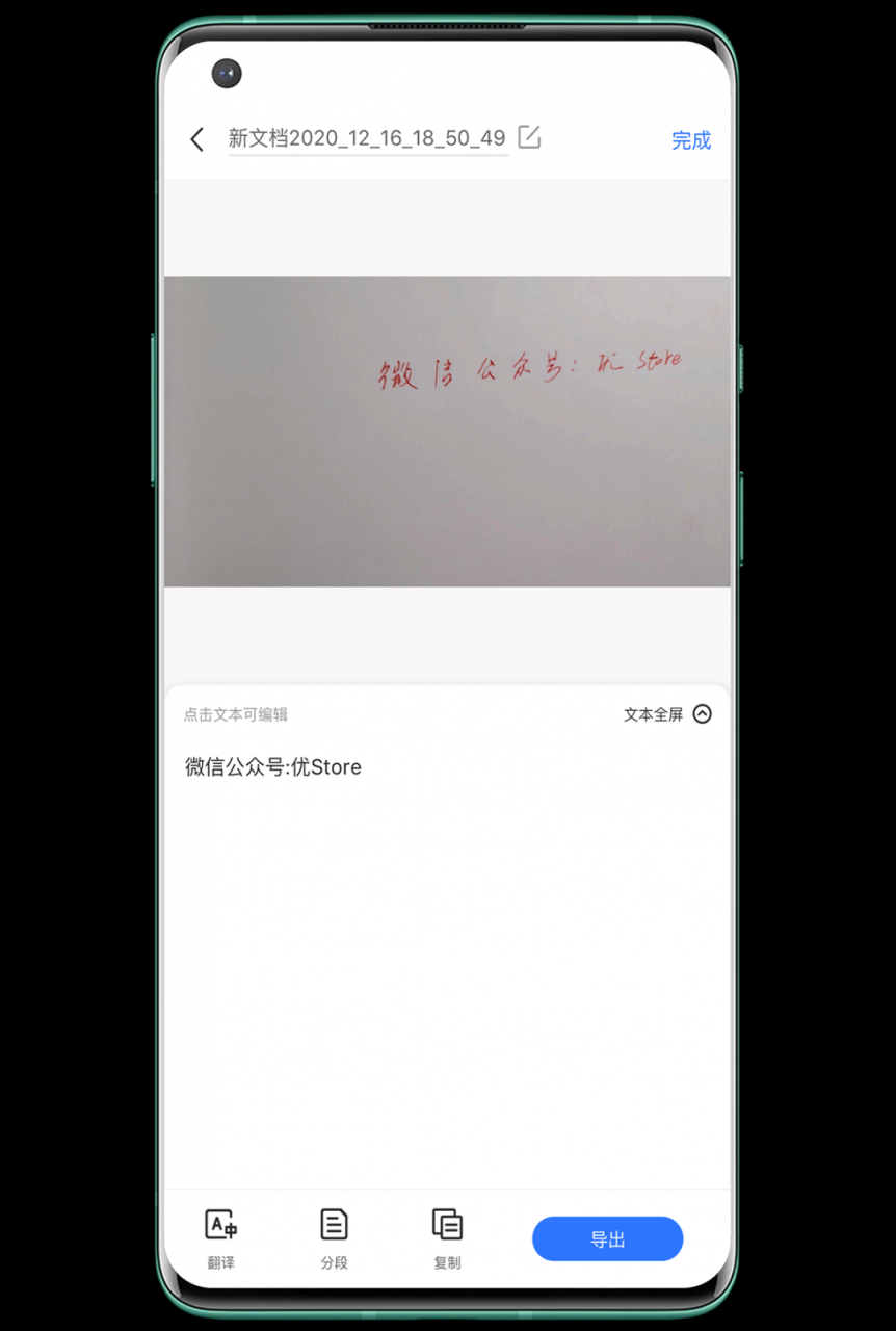 图片[7] | 全能扫描王App破解版，已内购解锁，享受会员专属特权功能！ | i3综合社区