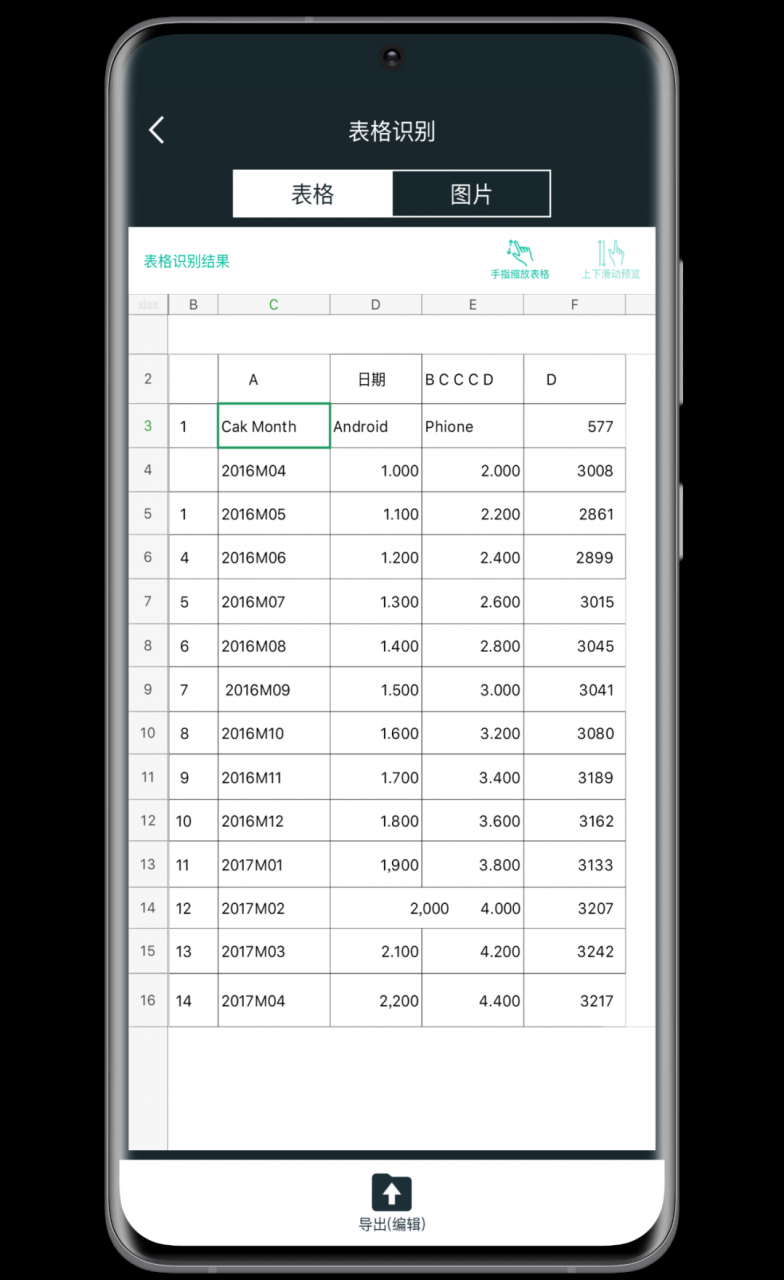 图片[10] | 全能扫描王App破解版，已内购解锁，享受会员专属特权功能！ | i3综合社区