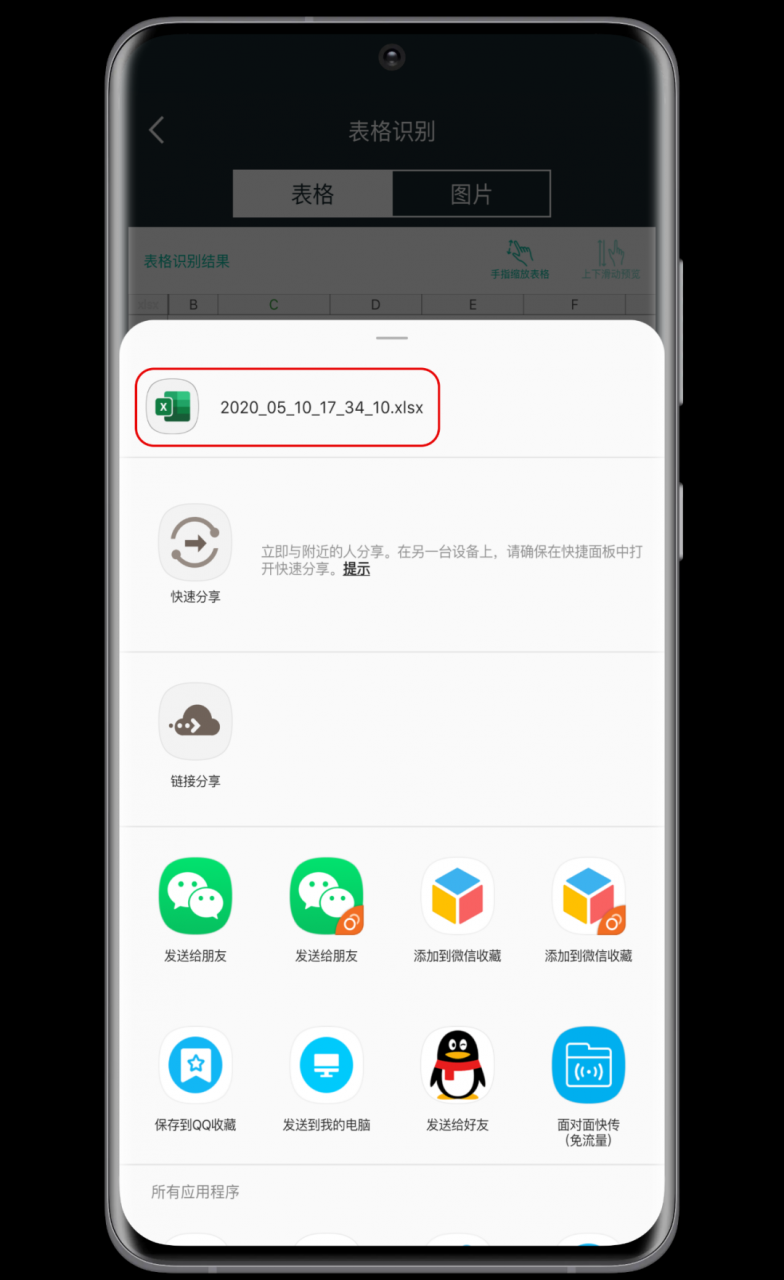 图片[11] | 全能扫描王App破解版，已内购解锁，享受会员专属特权功能！ | i3综合社区