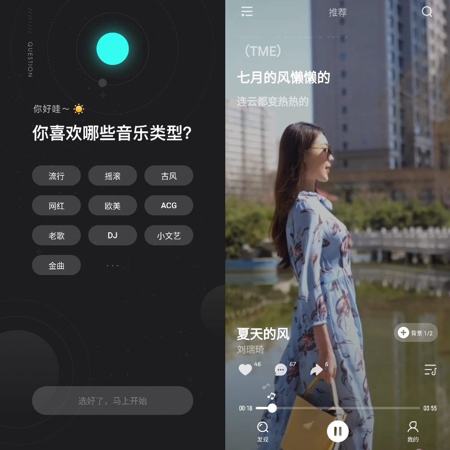 图片[3] | 波点音乐App，不开会员都能免费听？没错，就是这么屌！ | i3综合社区