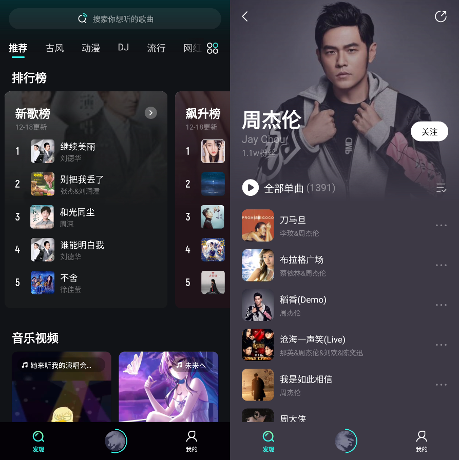 图片[4] | 波点音乐App，不开会员都能免费听？没错，就是这么屌！ | i3综合社区