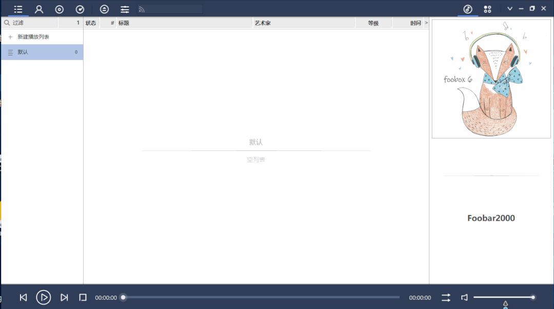 图片[2] | Foobox，电脑端无损音乐下载工具，免费、无任何广告！ | i3综合社区