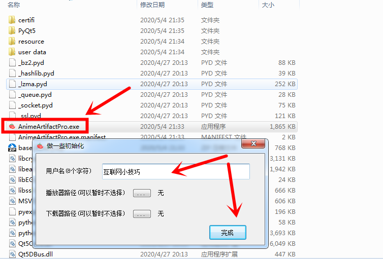 图片[2] | AnimeArtifactPro（追番神器），又惙惙的搞了B站，免费白嫖！ | i3综合社区
