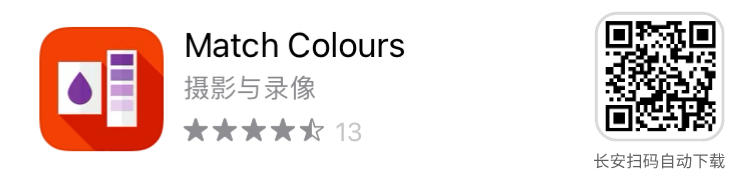 图片[1] | iOS限免，Match Colours、Mini记账，内购限时免费，速度！ | i3综合社区