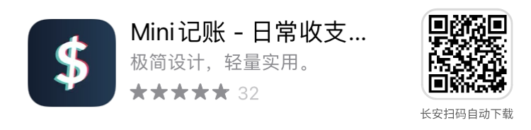 图片[3] | iOS限免，Match Colours、Mini记账，内购限时免费，速度！ | i3综合社区