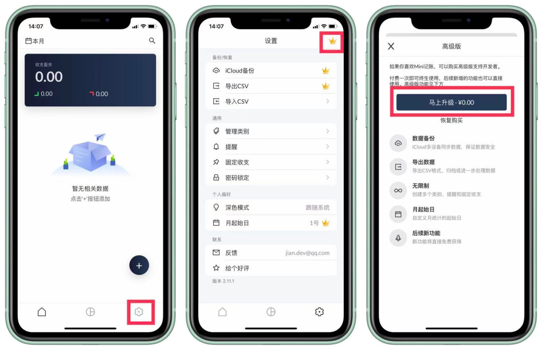 图片[5] | iOS限免，Match Colours、Mini记账，内购限时免费，速度！ | i3综合社区