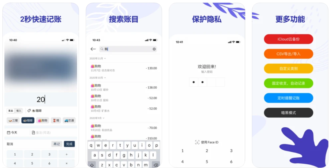图片[6] | iOS限免，Match Colours、Mini记账，内购限时免费，速度！ | i3综合社区