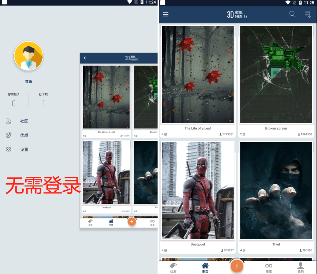 图片[1] | 3D壁纸v4.0.2破解版，“外网”搞来的神器，你绝对没见过！ | i3综合社区