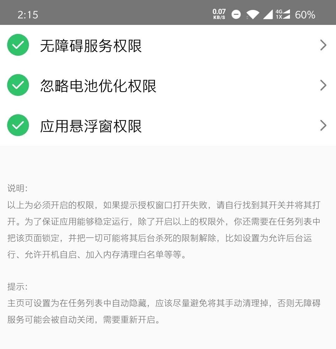 图片[3] | TapClick（自动跳过广告），这款良心小工具，迟早被发律师函！ | i3综合社区