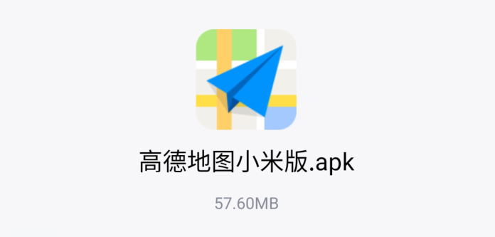 图片[4] | 高德地图小米定制版，从小米淘到的牛逼应用，直呼卧槽！ | i3综合社区