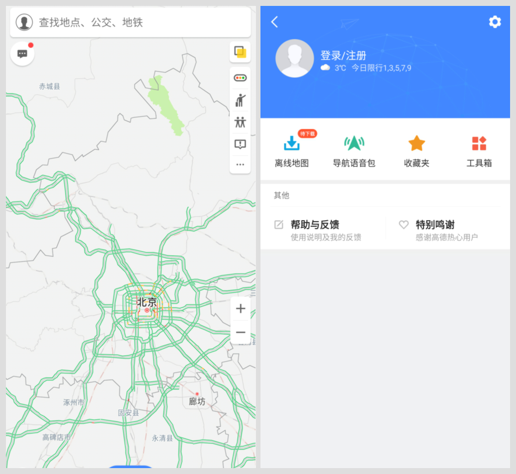 图片[5] | 高德地图小米定制版，从小米淘到的牛逼应用，直呼卧槽！ | i3综合社区