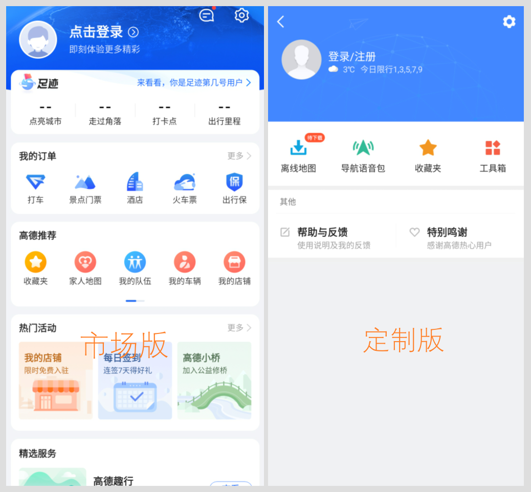 图片[6] | 高德地图小米定制版，从小米淘到的牛逼应用，直呼卧槽！ | i3综合社区