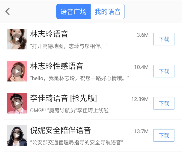 图片[7] | 高德地图小米定制版，从小米淘到的牛逼应用，直呼卧槽！ | i3综合社区