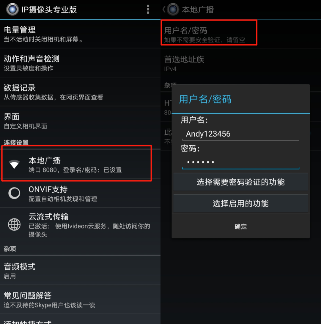 图片[2] | tinyCam Pro、IP Webcam，妥妥的“黑科技”，屌炸天的功能！ | i3综合社区