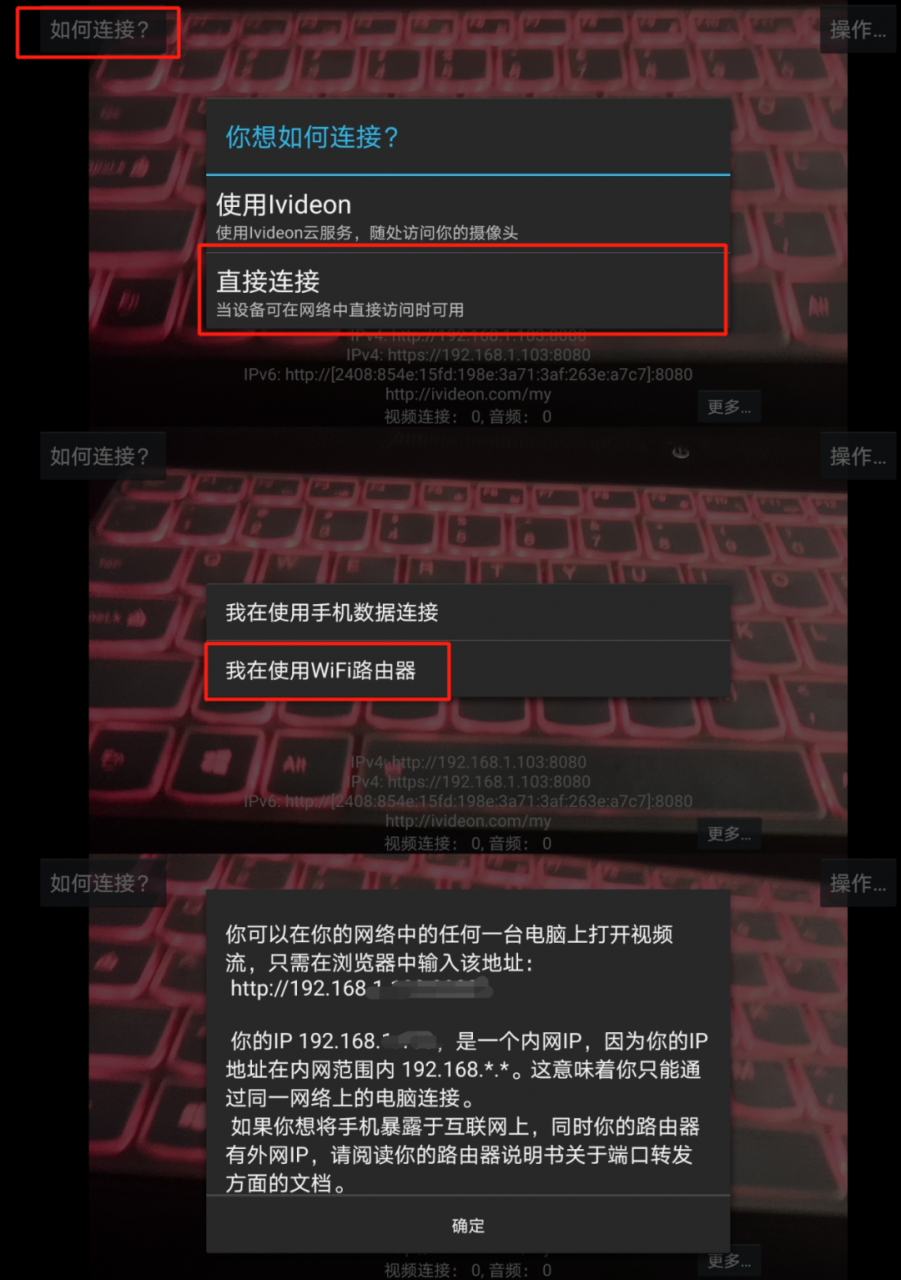 图片[4] | tinyCam Pro、IP Webcam，妥妥的“黑科技”，屌炸天的功能！ | i3综合社区