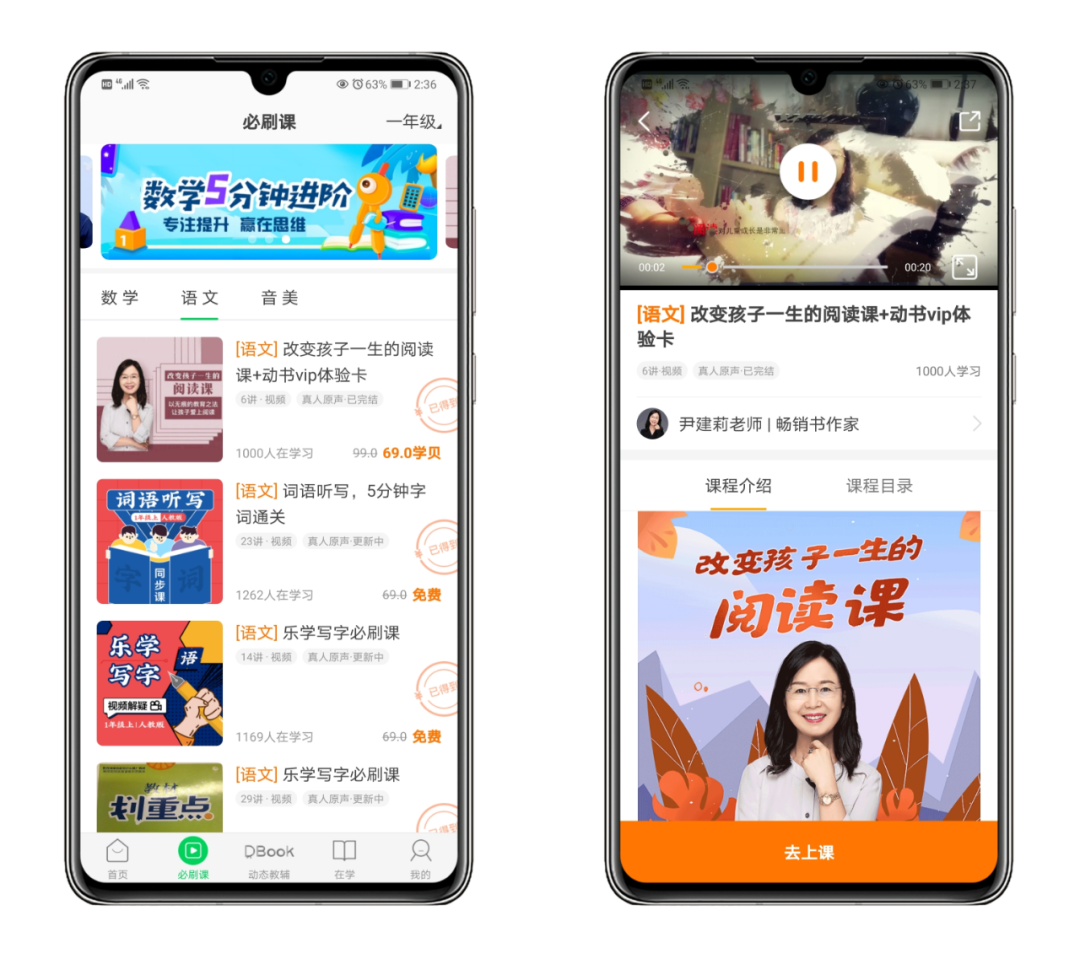 图片[2] | 包学习v9.9.9.9破解版，解锁所有付费课程，渴望已久的App！ | i3综合社区