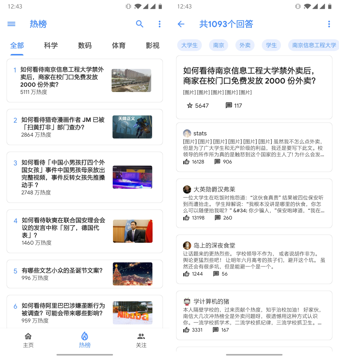图片[2] | “整治”某些官方版APP，精简无广告！这些第三方版不香吗？ | i3综合社区