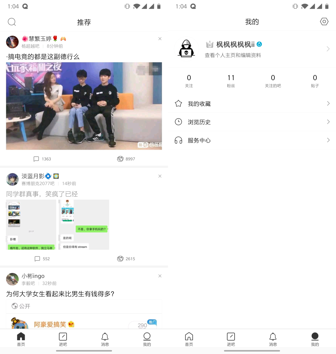 图片[3] | “整治”某些官方版APP，精简无广告！这些第三方版不香吗？ | i3综合社区