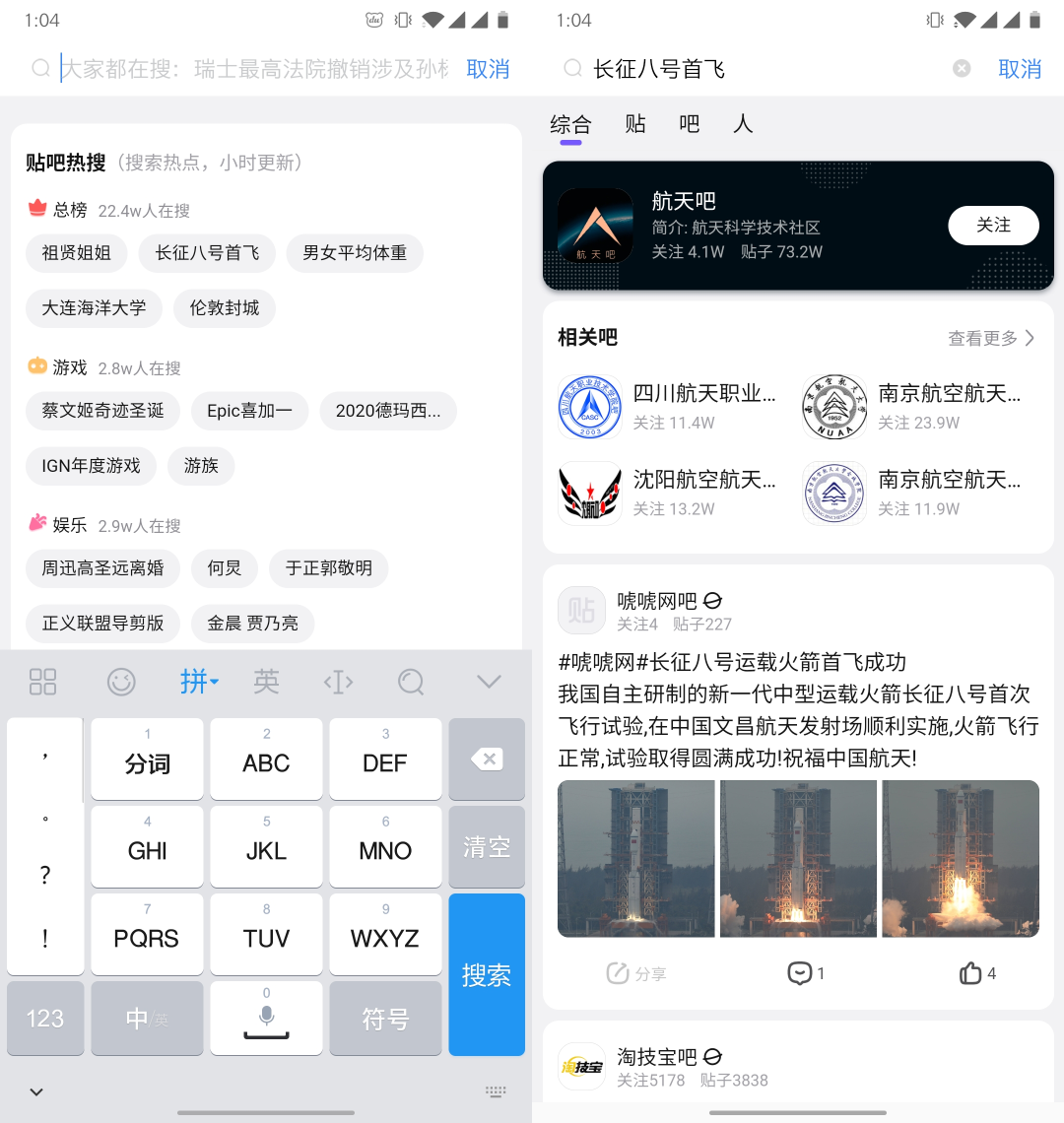 图片[4] | “整治”某些官方版APP，精简无广告！这些第三方版不香吗？ | i3综合社区