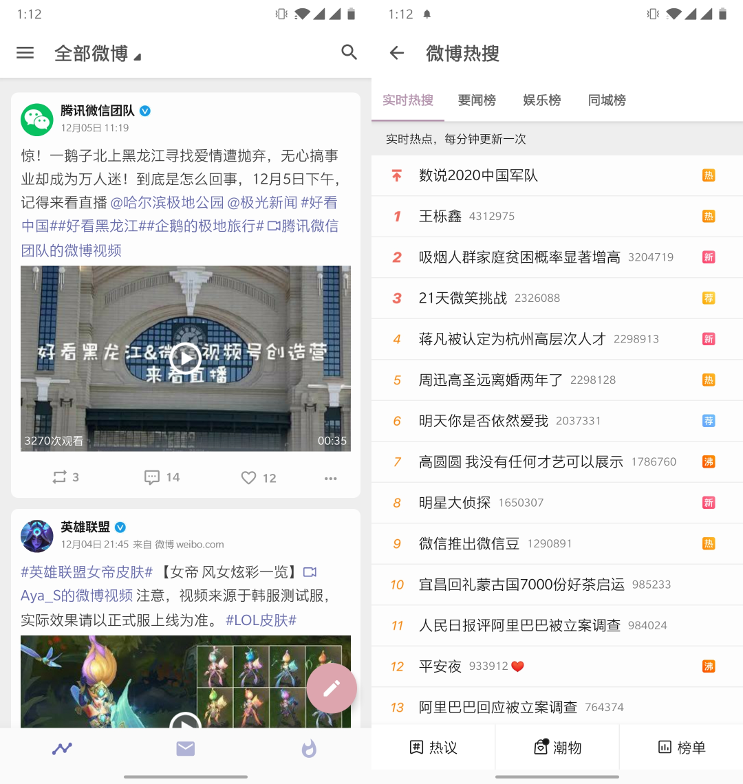 图片[5] | “整治”某些官方版APP，精简无广告！这些第三方版不香吗？ | i3综合社区