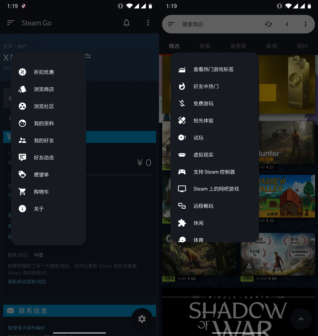图片[6] | “整治”某些官方版APP，精简无广告！这些第三方版不香吗？ | i3综合社区