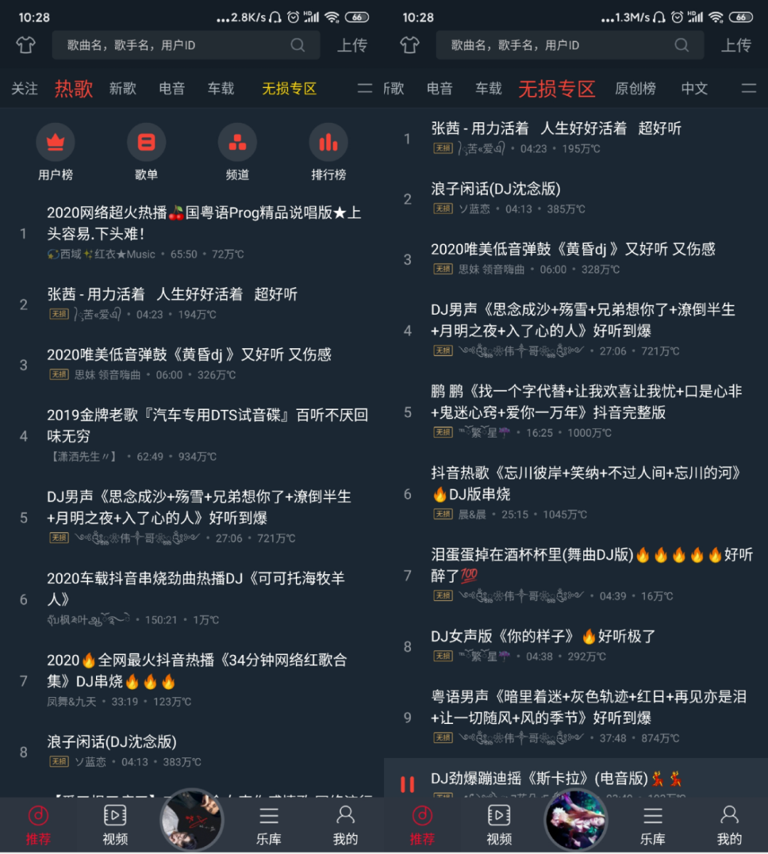 图片[1] | DJ多多v4.3.6破解版，非常“劲爆”的DJ音乐盒，去广告、解锁VIP！ | i3综合社区