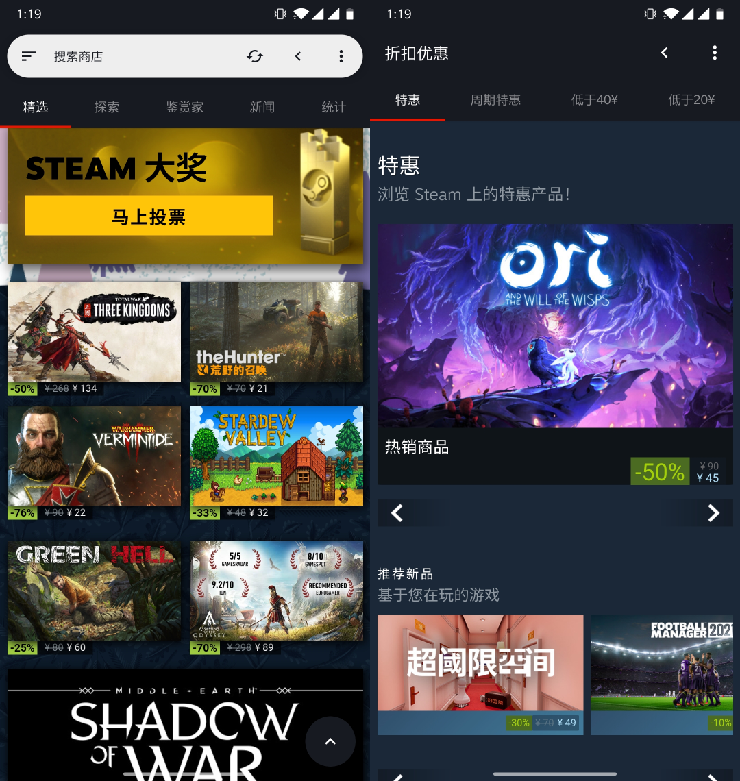 图片[7] | “整治”某些官方版APP，精简无广告！这些第三方版不香吗？ | i3综合社区