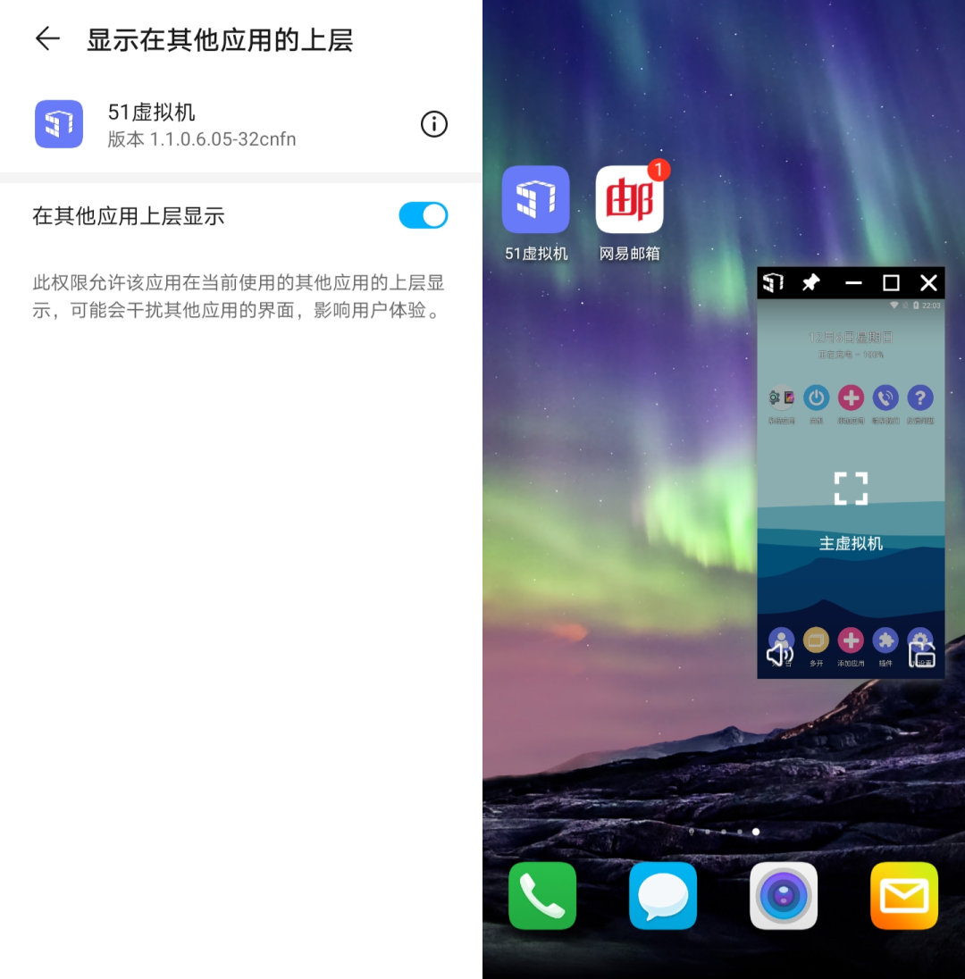 图片[3] | 51虚拟机App，最高支持5个窗口同时运行，多倍快乐爽翻天！ | i3综合社区