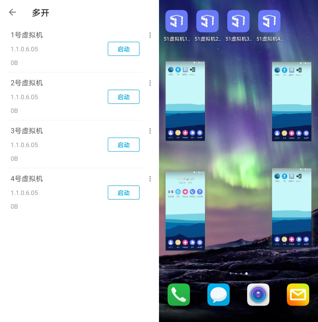 图片[4] | 51虚拟机App，最高支持5个窗口同时运行，多倍快乐爽翻天！ | i3综合社区