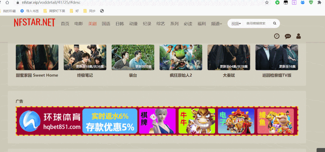 奈飞星影视(nfstar.net),免费观看 Netflix 上的资源,值得收藏!-i3综合社区