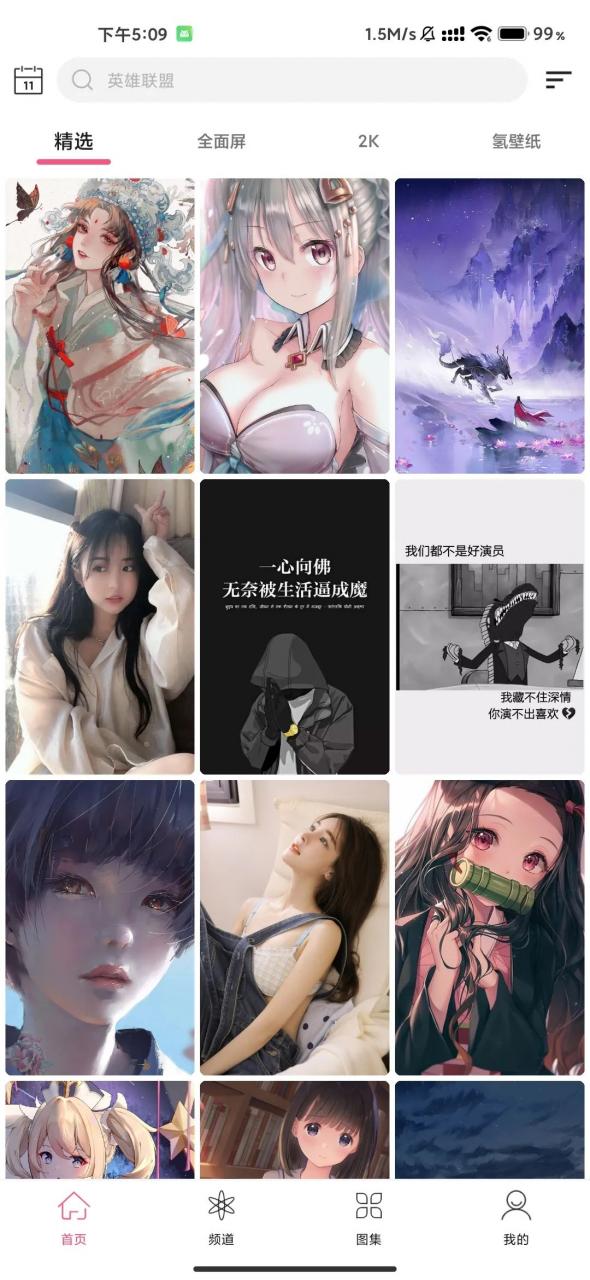 图片[1] | 元气壁纸App，满足各位绅士们的美图壁纸收藏欲，快换起来咯！ | i3综合社区
