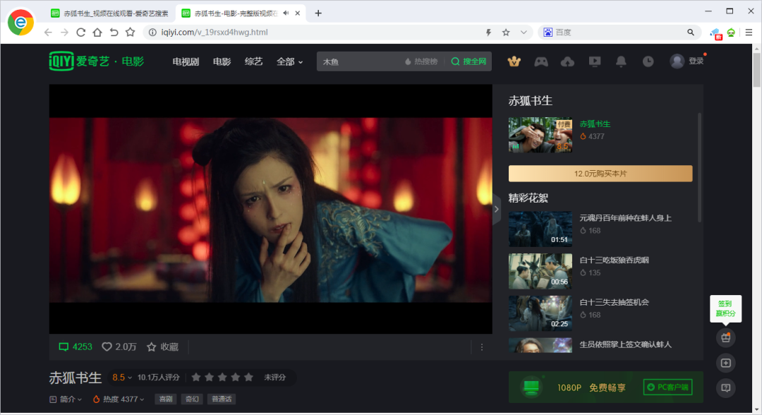 图片[1] | 大侠助手（浏览器插件），解析的都是“蓝光”资源，太牛逼了！ | i3综合社区