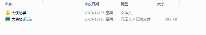 图片[2] | 大侠助手（浏览器插件），解析的都是“蓝光”资源，太牛逼了！ | i3综合社区