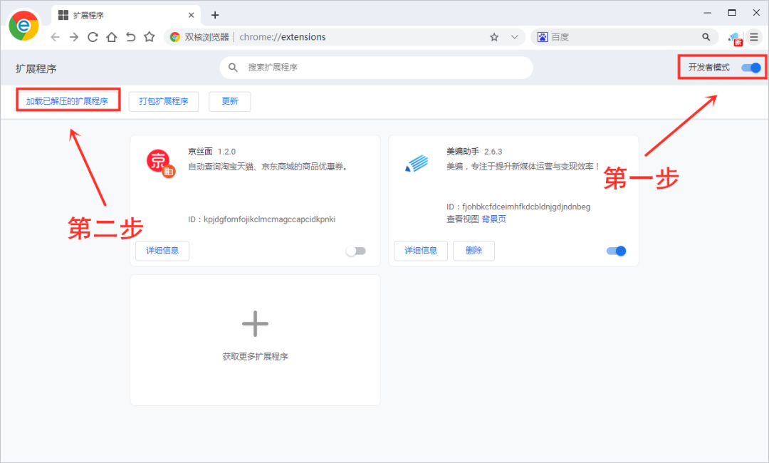 图片[3] | 大侠助手（浏览器插件），解析的都是“蓝光”资源，太牛逼了！ | i3综合社区