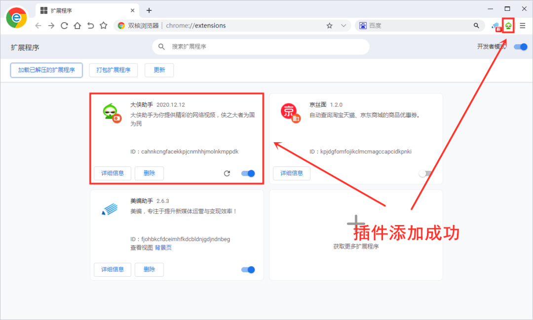 图片[5] | 大侠助手（浏览器插件），解析的都是“蓝光”资源，太牛逼了！ | i3综合社区
