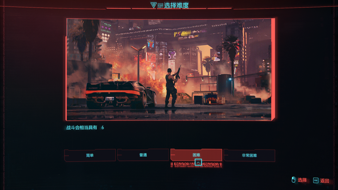 图片[4] | 《赛博朋克2077》破解版，为避免引起不适，未满18+请勿进入！ | i3综合社区