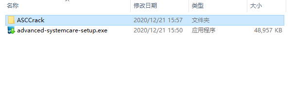 图片[8] | Advanced SystemCare，集系统清理维护+电脑优化于一身的软件！ | i3综合社区