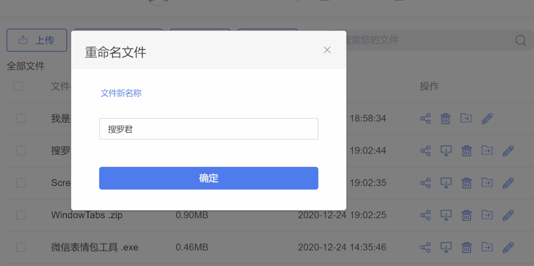 图片[5] | 闪电盘(shandianpan.com)，存储空间、上传、下载速度无限制！ | i3综合社区