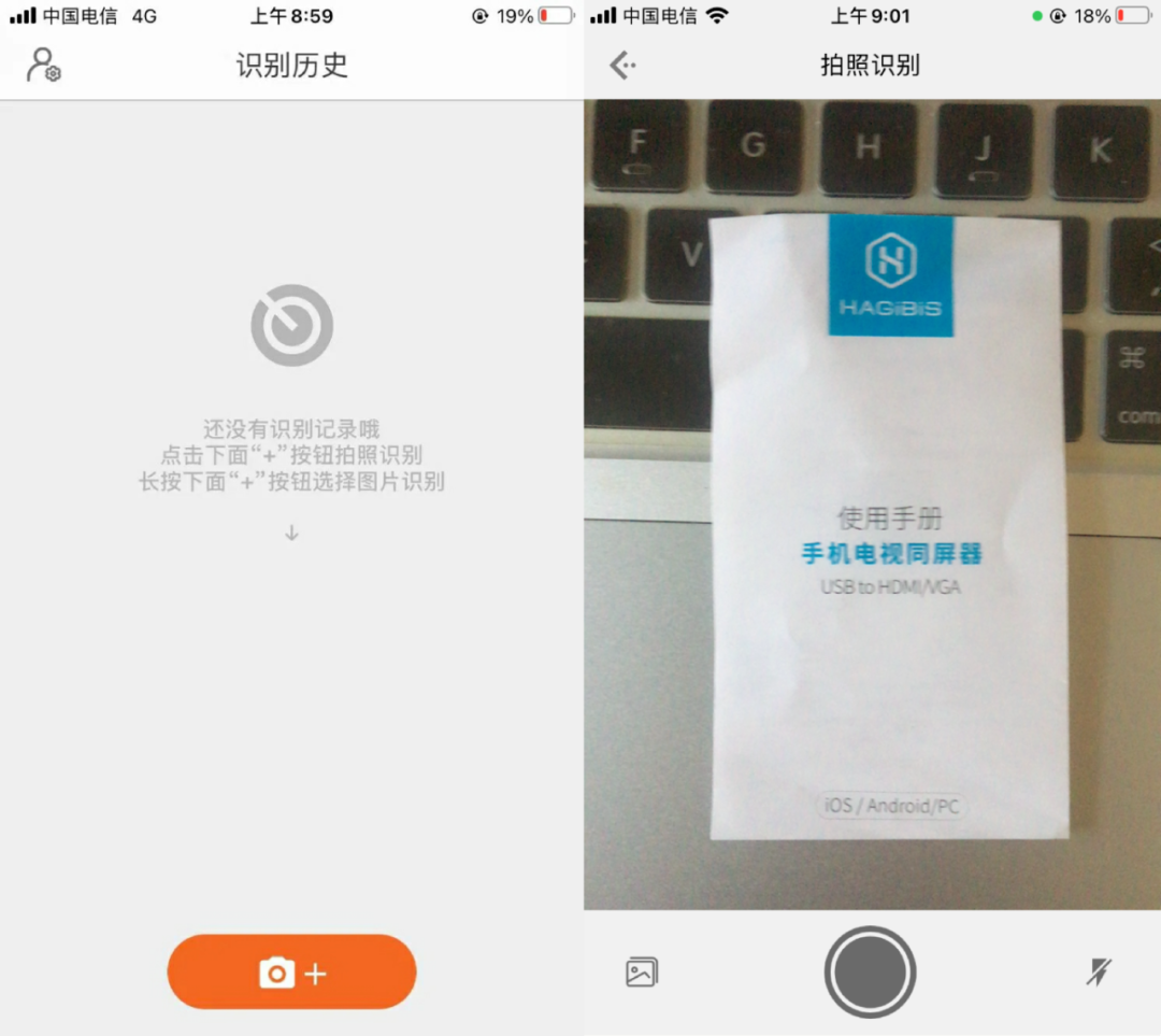 图片[1] | iOS扫描汪、拍立得，上架AppStore，内购限免，错过等一年！ | i3综合社区