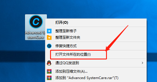 图片[11] | Advanced SystemCare，集系统清理维护+电脑优化于一身的软件！ | i3综合社区