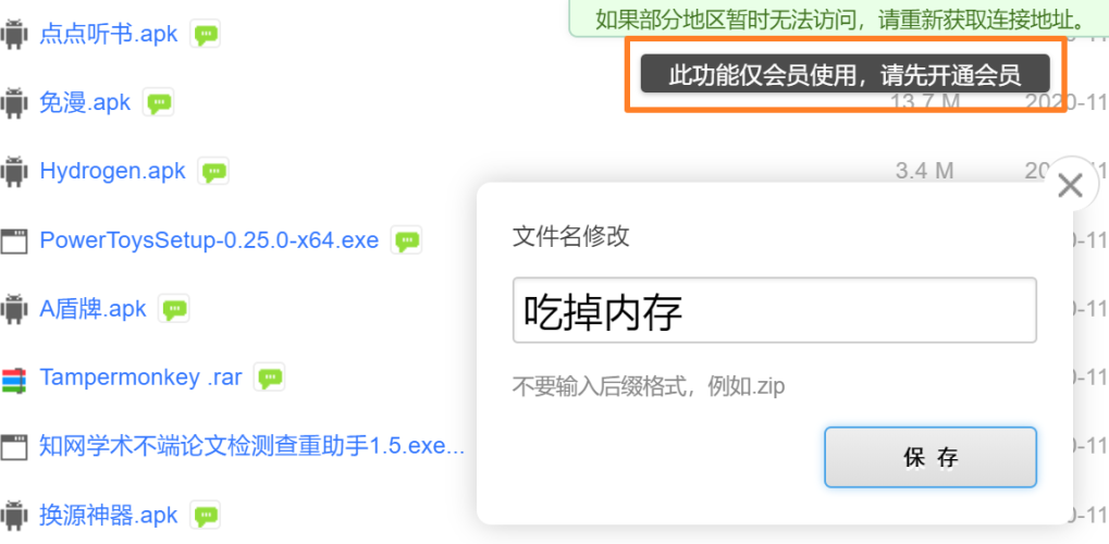 图片[3] | 闪电盘(shandianpan.com)，存储空间、上传、下载速度无限制！ | i3综合社区