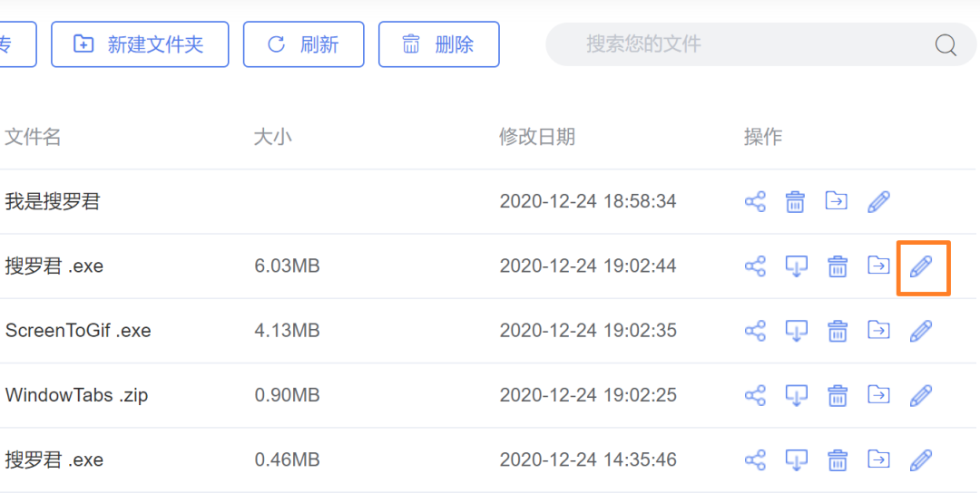 图片[4] | 闪电盘(shandianpan.com)，存储空间、上传、下载速度无限制！ | i3综合社区