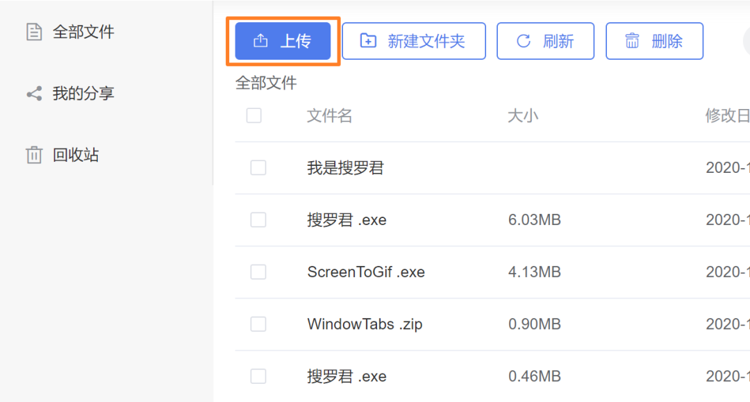 图片[6] | 闪电盘(shandianpan.com)，存储空间、上传、下载速度无限制！ | i3综合社区