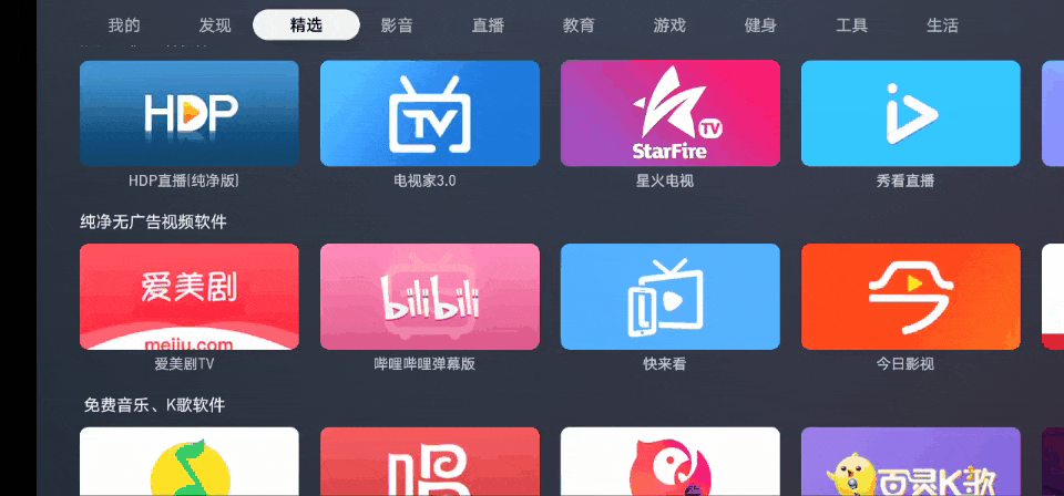 图片[5] | 蚂蚁市场App，收录了超10000+电视应用，竟暗藏特殊软件！ | i3综合社区