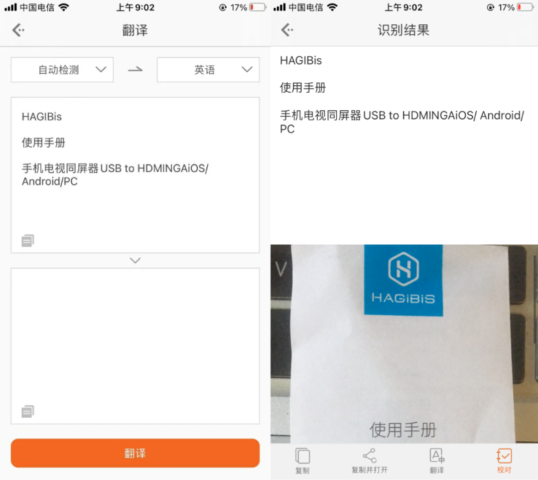 图片[2] | iOS扫描汪、拍立得，上架AppStore，内购限免，错过等一年！ | i3综合社区