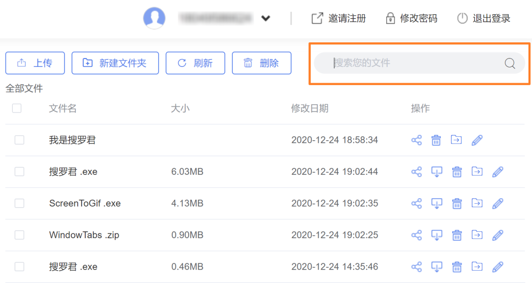 图片[8] | 闪电盘(shandianpan.com)，存储空间、上传、下载速度无限制！ | i3综合社区