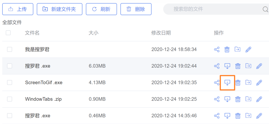 图片[9] | 闪电盘(shandianpan.com)，存储空间、上传、下载速度无限制！ | i3综合社区