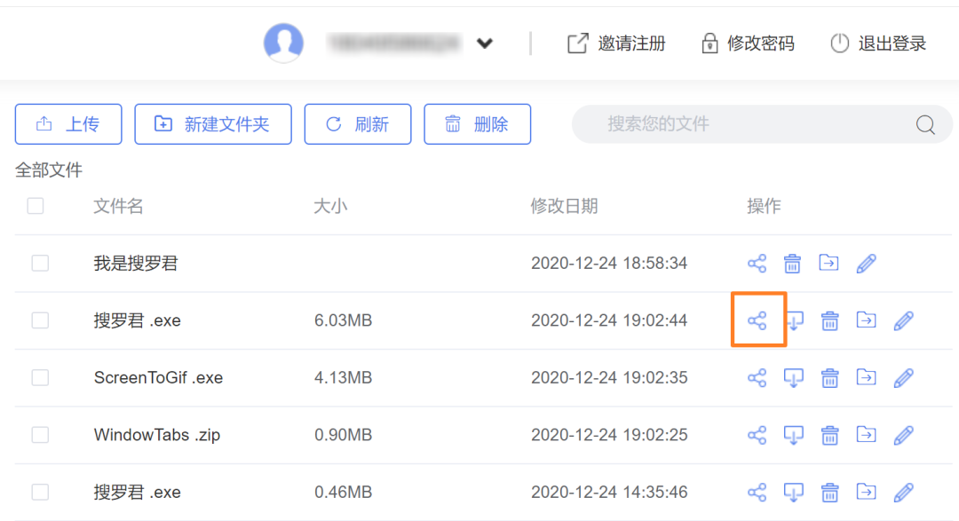 图片[10] | 闪电盘(shandianpan.com)，存储空间、上传、下载速度无限制！ | i3综合社区